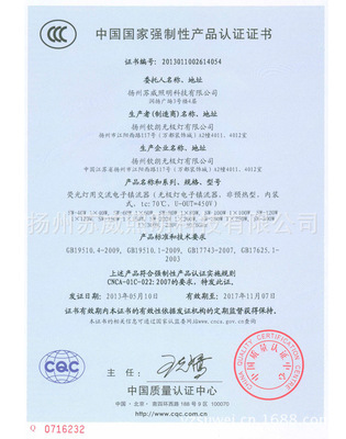 无极灯技术引领工矿照明新纪元——扬州苏威照明科技解析
